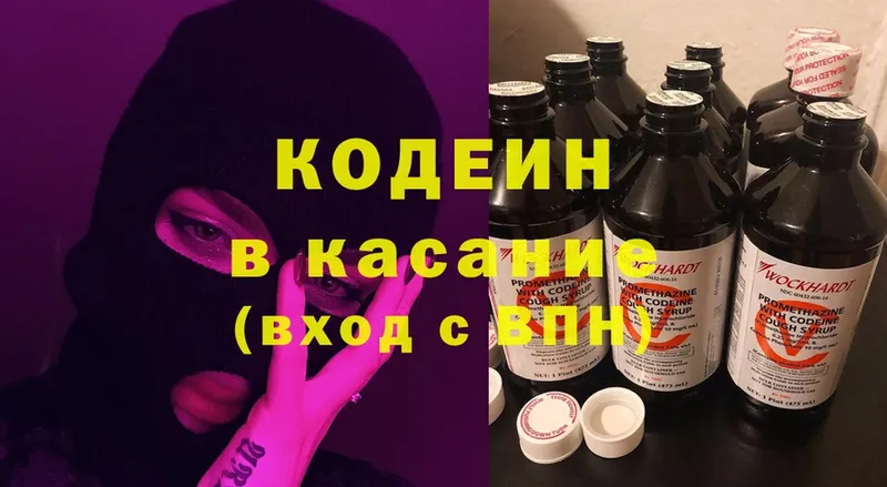 Codein Purple Drank  Лукоянов 